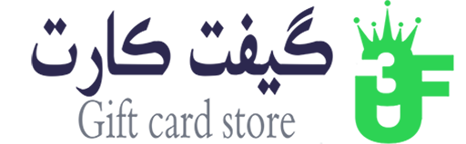 U3F | فروشگاه گیفت کارت